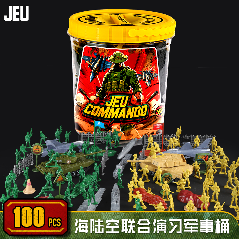 JEU小兵人玩具套装收纳桶