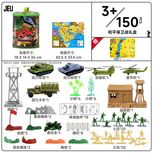 JEU旧义兵人大战两军对战玩具