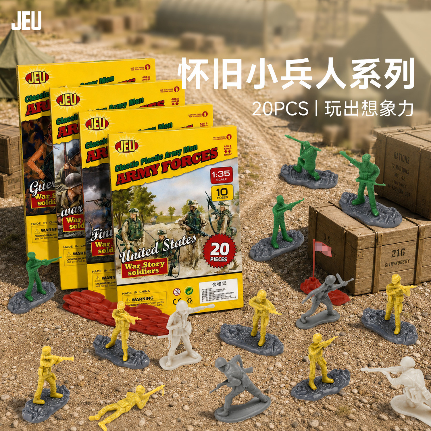 JEU怀旧经典小兵人沙盘模型图片