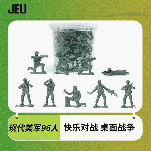JEU旧义前线兵团小兵人玩具 现代美军士兵玩具积木小人沙盘战争