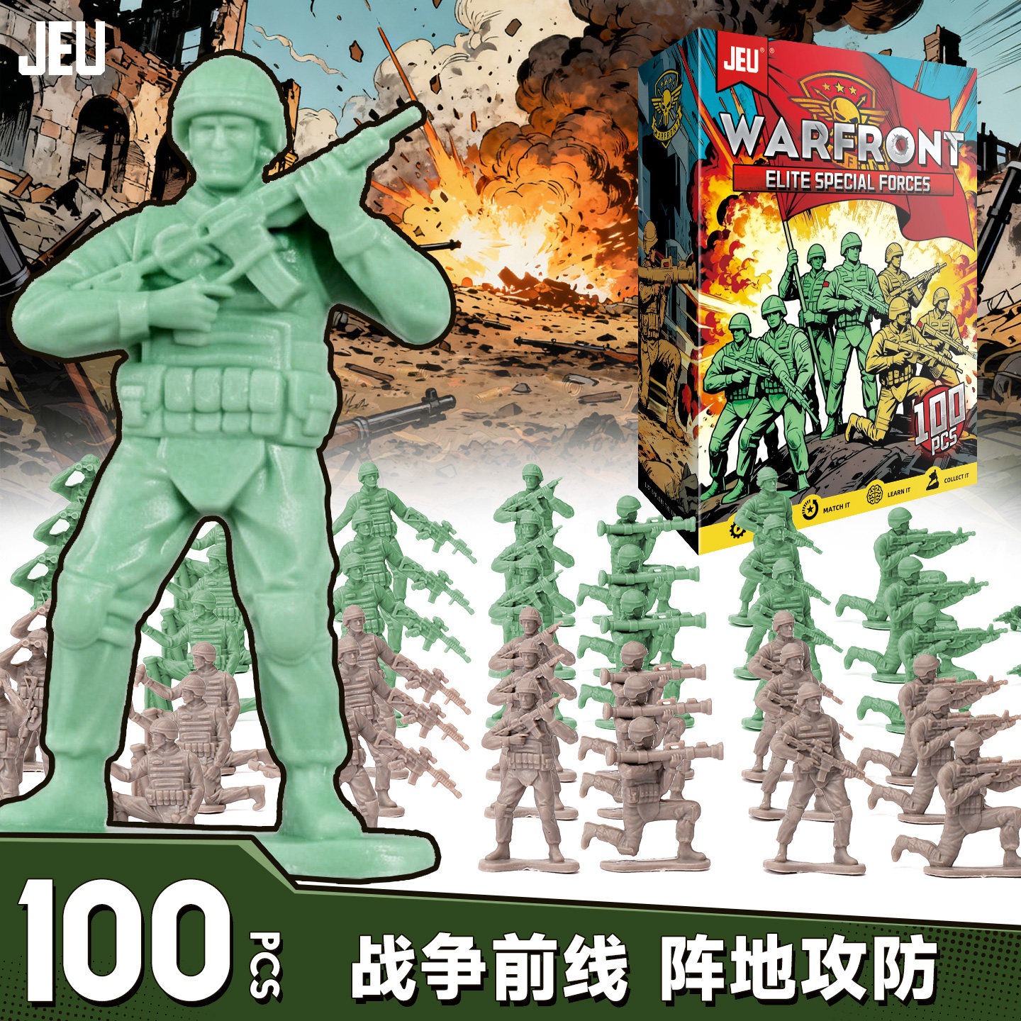 JEU旧义前线兵团小兵人玩具 现代美军士兵玩具积木小人沙盘战争