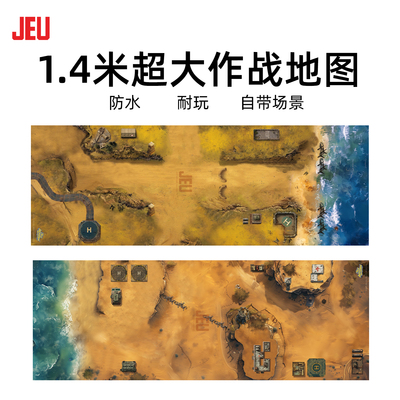 JEU 140×50CM 超大军事作战地图 兵人战术推演地图 仅地图无配件