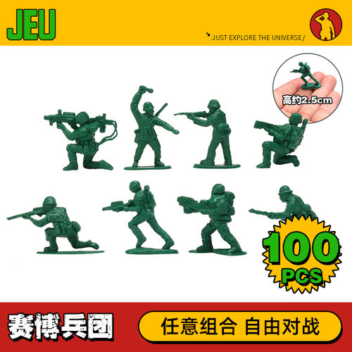 JEU1/72赛博兵团绿沙士兵玩具