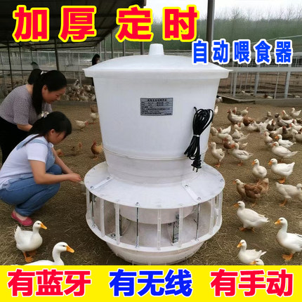 鸡鸭鹅全自动定时喂鸡投料机养鸡自动喂食器料桶喂鸡神器饲料食槽