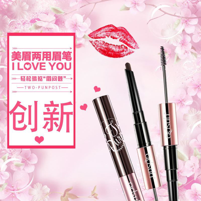 巧迪尚惠美眉两用眉笔号