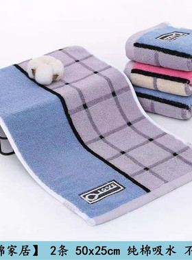 50x25 儿童纯棉洗脸小毛巾学生全棉面巾成人老人擦手巾耐脏不掉毛