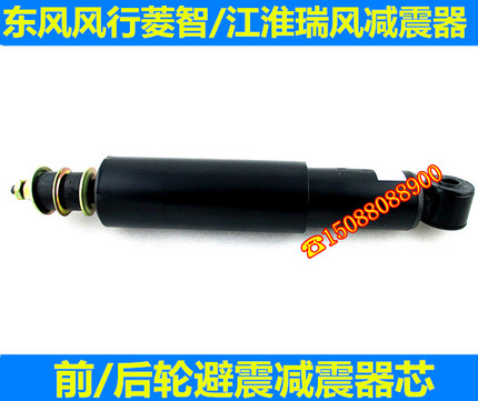 东风风行菱智前后减震器