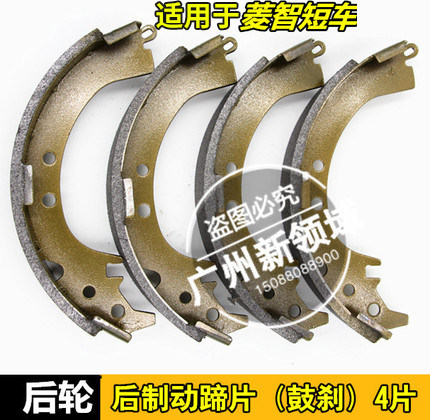 适用于东风风行菱智后轮刹车片 菱智V3 M3 M5后刹车片 鼓刹制动片