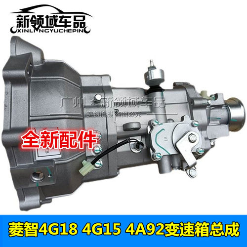 东风风行菱智变速箱V3M3M5