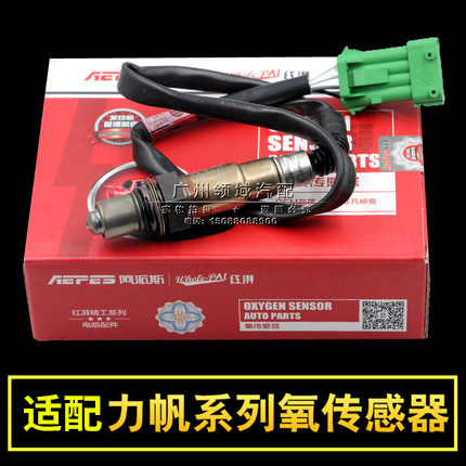 力帆320520620氧传感器