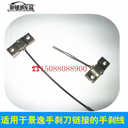 东风风行景逸前手刹线