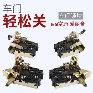 适用于雪铁龙爱丽舍中控锁块 富康中控锁总成汽车中控锁闭锁器