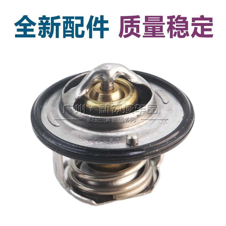 适配江淮瑞风S3节温器同悦VVT和悦A30发动机恒温器瑞风S2S4节温器