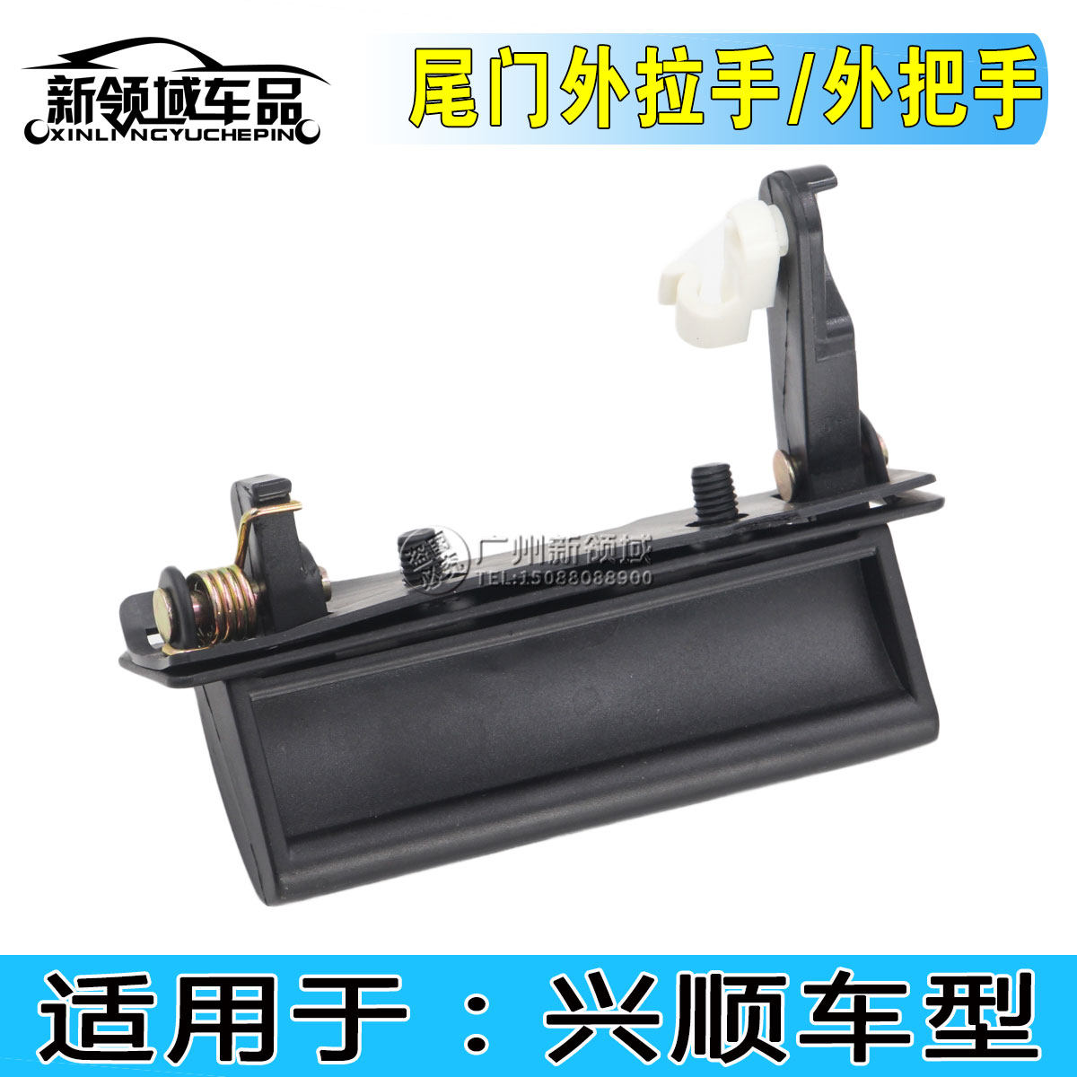 LIFAN XINGSHUN FENGSHUN LETU MAIWEI X50 후면 테일게이트 개방 핸들 후면 도어 당김 코드 후면 도어 버클 핸드 스위치