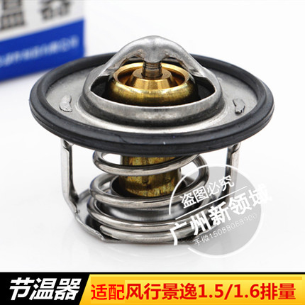 东风风行景逸节温器4a911.5x5