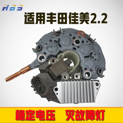适用于丰田95款97款佳美2.2 SXV20 SXV10 3S 发电机调节器整流器