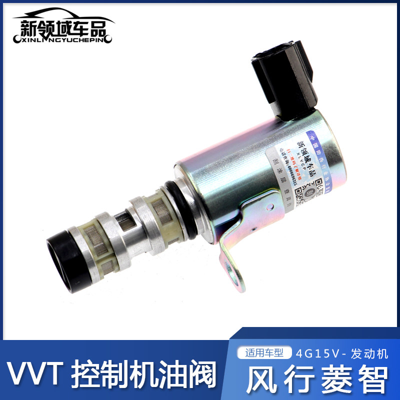 东风风行菱智4G15V机油控制阀