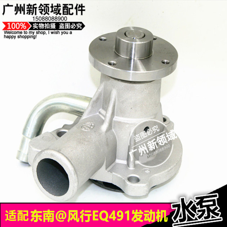 东风EQ491发动机水泵散热配件