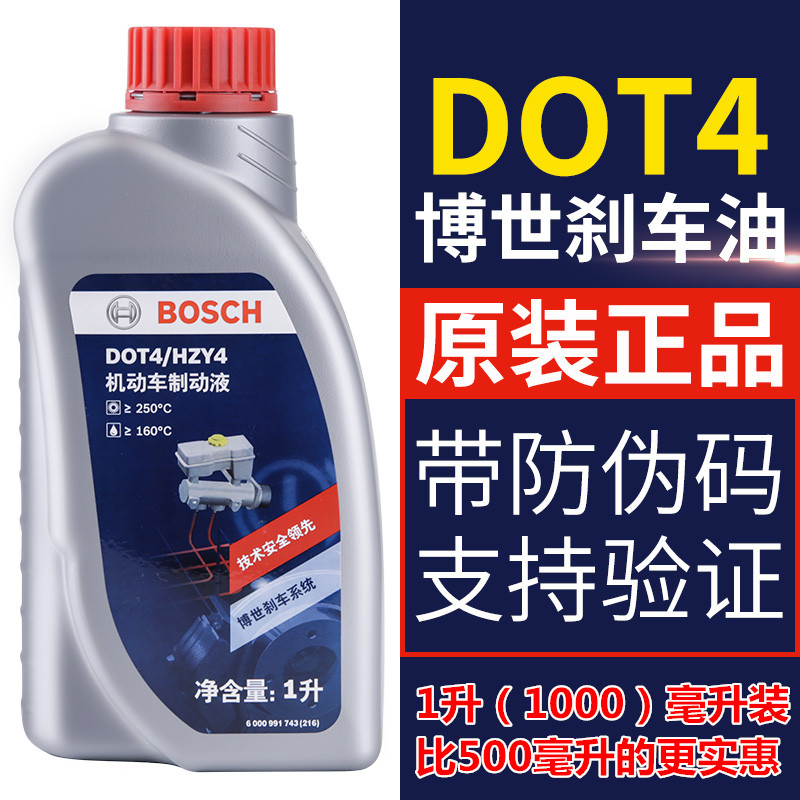 众泰2008 5008 T200 Z300T600 SR7SR9大迈X5离合器油刹车油制动液