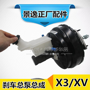 F600 风行景逸X3 SX6 S50EVS500 M6真空泵总成刹车总泵大力鼓