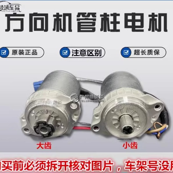 中华V3 现代瑞纳电子方向机电机单卖助力泵马达转向管柱