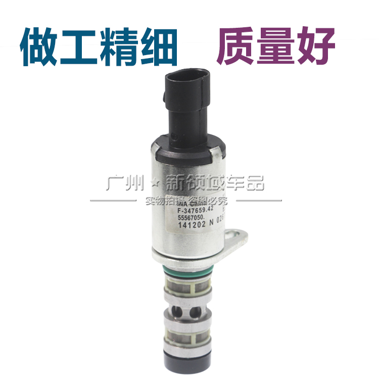 适用奇瑞A3瑞虎G3艾瑞泽7-1.6OCV机油压力控制阀VVT凸轮轴电磁阀