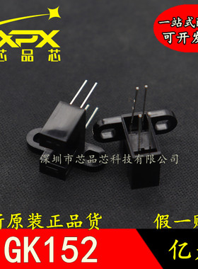 直插 光电开关 GK152 U型槽型光耦 对射式 传感器 全新原装 现货
