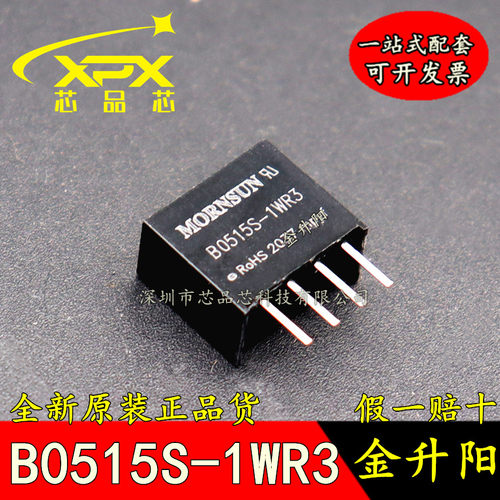 全新原装 B0515S-1WR3金升阳DC-DC电源模块 5V转15V 1W 现货直拍