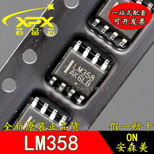 全新原装 LM358DR2G 运算放大器 贴片SOP-8 现货可直拍 假一赔十