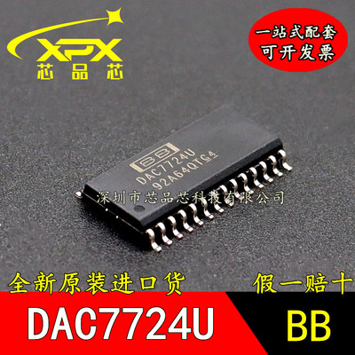 全新原装进口DAC7724U 贴片SOP28  数模转换器 DAC7724U/1K 现货