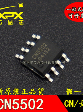 全新原装 CN5502 高压高亮线性LED驱动芯片集成IC 贴片SOP8 现货