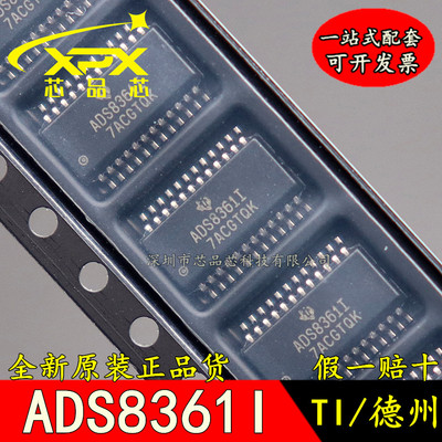 ADS8361IDBQR 全新原装ADS8361I 模数转换器 贴片SSOP-24 可直拍