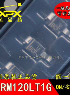 全新原装MBRM120LT1G DO-216AA 丝印BCF 贴片肖特基二极管1A/20V