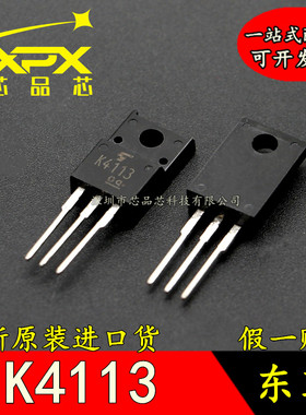 K4113全新原装进口 2SK4113 5A900V 场效应管 TO-220F 现货可直拍