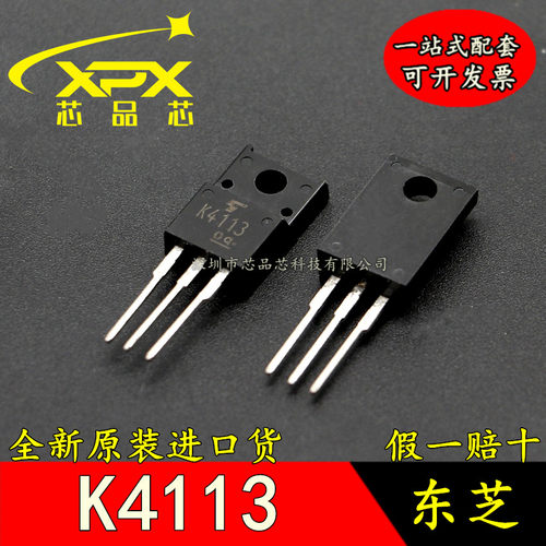K4113全新原装进口 2SK4113 5A900V 场效应管 TO-220F 现货可直拍