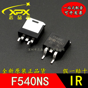 全新原装正品F540NS IRF540NS 贴片TO-263 N沟道MOS管 现货可直拍