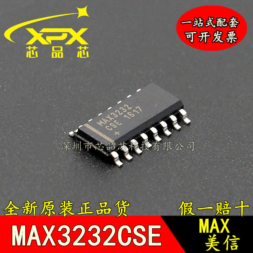 全新原装进口 MAX3232CSE 贴片SOP-16 RS232收发器 接口芯片 现货