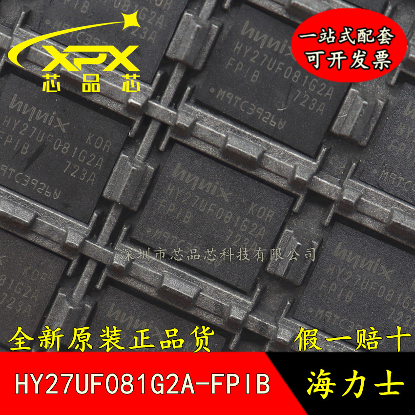 全新原装正品 HY27UF081G2A-FPIB贴片FBGA闪存内存芯片可直拍