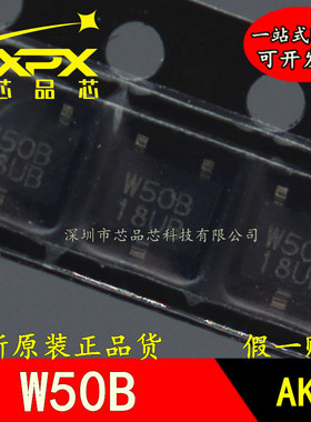 EW-650B全新原装EW650B丝印W50B贴片SOP 单极霍尔传感器元件 现货