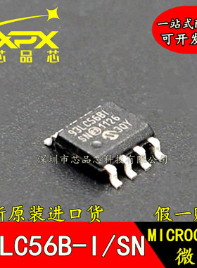 全新原装 93LC56B-I/SN 93LC56BI 贴片SOP-8 存储器 现货可直拍