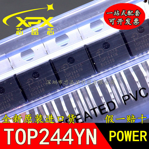 全新原装进口TOP244YN 直插 TO-220 电源管理IC芯片 现货可直拍