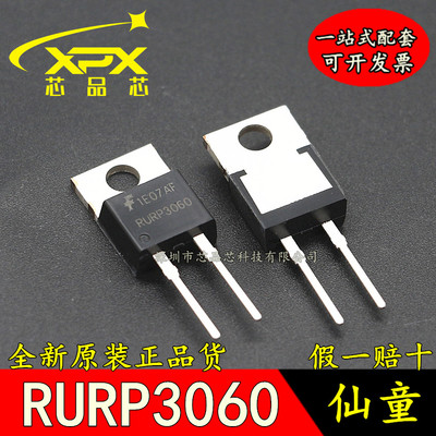 全新原装进口RURP3060 直插TO200 快恢复二极管30A600V 可直拍