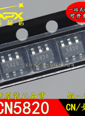 全新原装CN5820 贴片SOT23-6 降压型恒流高亮度LED驱动 可直拍