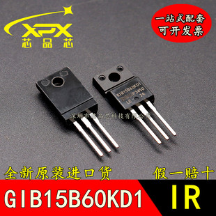 全新原装进口 GIB15B60KD1直插 TO220F  IGBT场效应管 现货可直拍