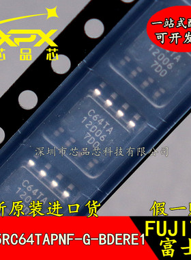 全新原装MB85RC64TAPNF-G-BDERE1丝印C64TA贴片SOP8  FRAM存储器