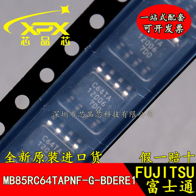 全新原装MB85RC64TAPNF-G-BDERE1丝印C64TA贴片SOP8  FRAM存储器