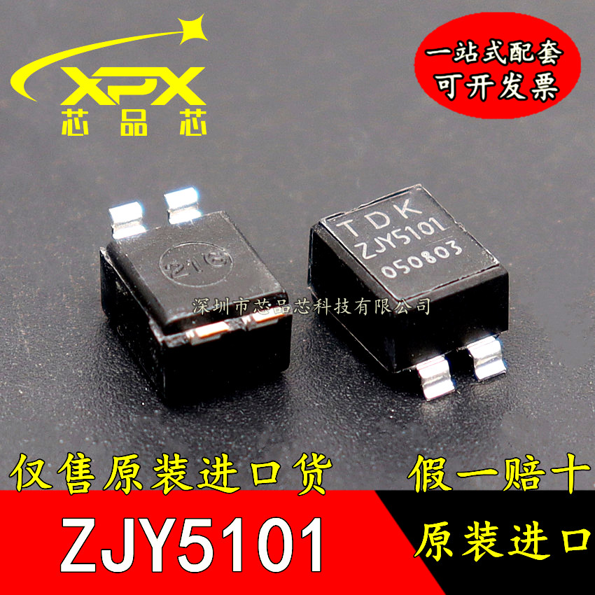 全新 ZJYS81R5-2PL51T-G01 ZJY5101 CAN总线共模滤波器 共模电感