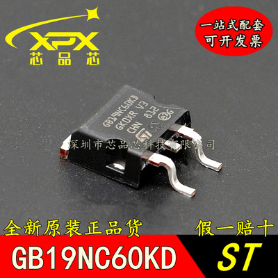 STGB19NC60KDT4全新原装 GB19NC60KD IGBT管 TO-263 贴片现货直拍