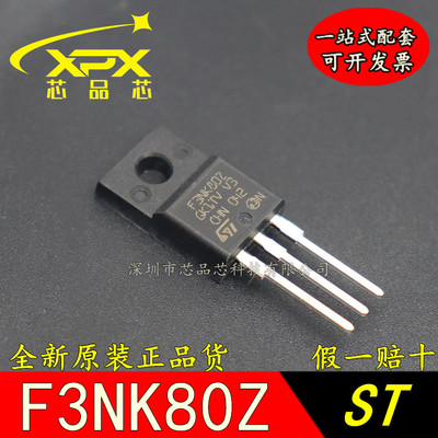 STF3NK80Z全新原装 F3NK80Z 直插TO-220F MOS管场效应管 现货直拍