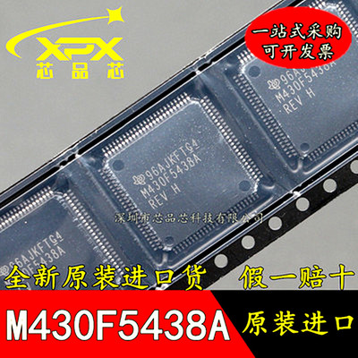 全新原装进口 MSP430F5438AIPZR 16位微控制器 贴片LQFP-100 芯片